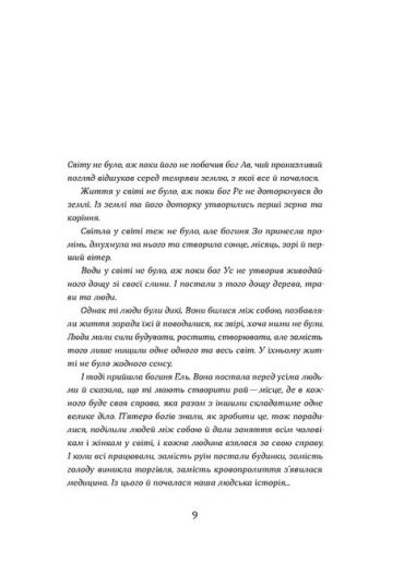 Загублений принц - фото 3