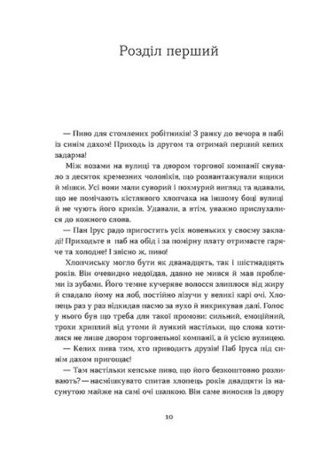 Загублений принц - фото 4