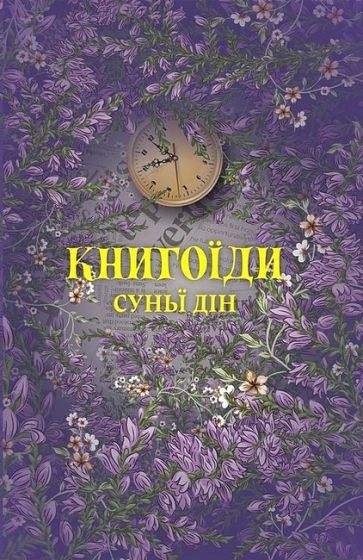 Книгоїди - фото 1