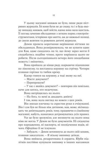 Книгоїди - фото 5