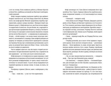 Ідеальна пара - фото 3