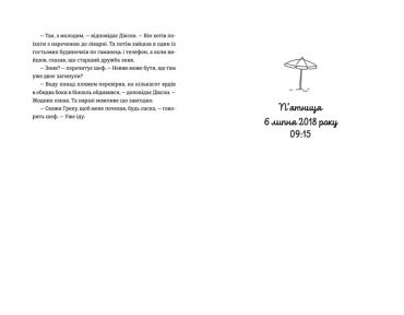 Ідеальна пара - фото 5