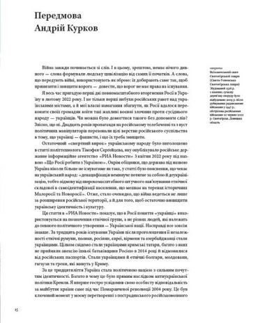 Скарби України. Культурна спадщина нації - фото 5