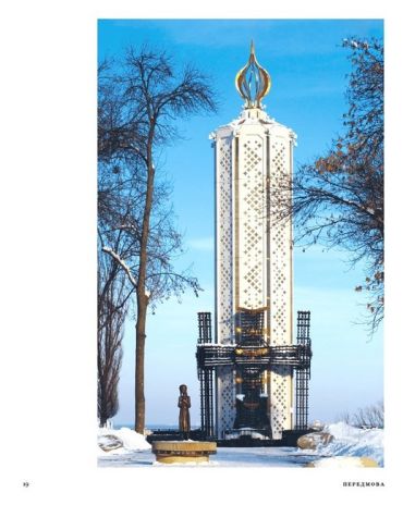 Скарби України. Культурна спадщина нації - фото 9