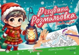 Лісова казка