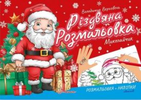 Миколайчик