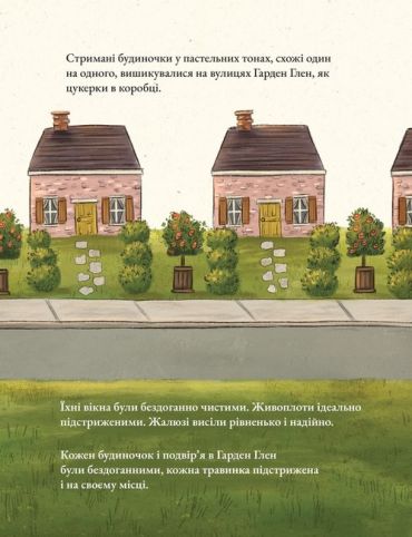 Дикий сад Міллі Флер - фото 3