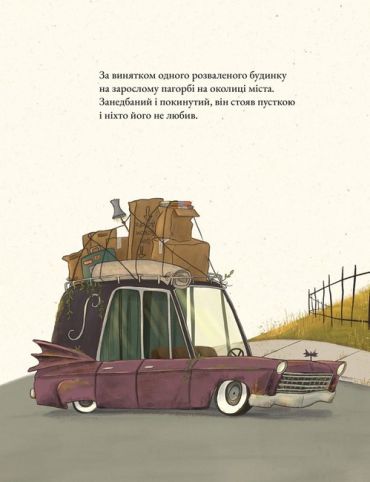 Дикий сад Міллі Флер - фото 4