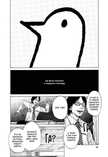 Добраніч, Пунпуне. Том 1 - фото 3