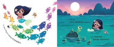 Маленька русалонька - фото 4