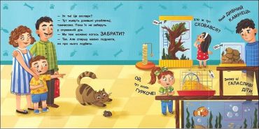 Хто ховається? - фото 2