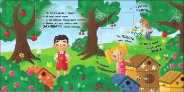 Хто ховається? - фото 3