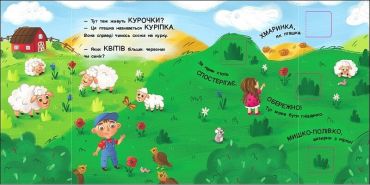 Хто ховається? - фото 4