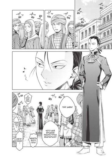 Чарівник бібліотеки. Том 4 - фото 6