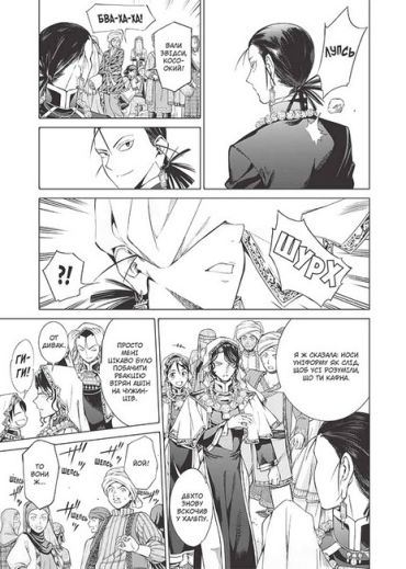 Чарівник бібліотеки. Том 4 - фото 7