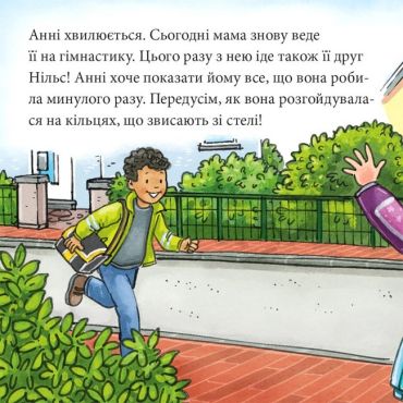 Анні й Нільс займаються гімнастикою - фото 2