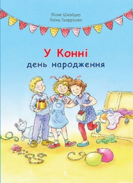 У Конні день народження
