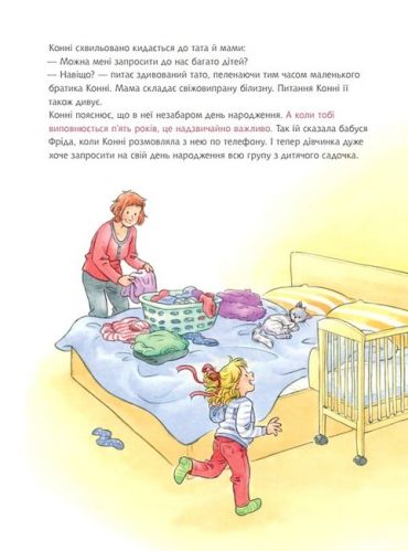 У Конні день народження - фото 2