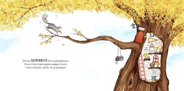 Золотий жолудь - фото 2