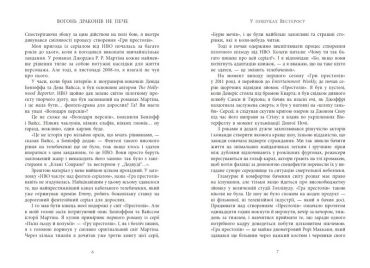 Вогонь драконів не пече - фото 3