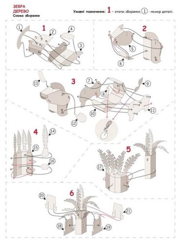 3D-конструктор. Зебра - фото 3