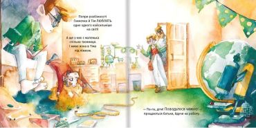 Хто зіпсував борщ? - фото 3