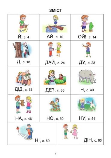 Тата і Тото. Перші слова. Частина 4 (для дітей з особливими потребами) - фото 2