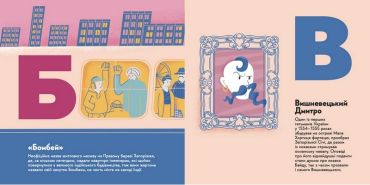 Книжечка-мандрівочка. Запоріжжя - фото 2