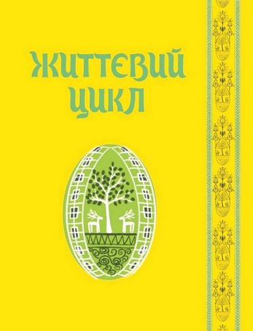 Наші звичаї і традиції - фото 2