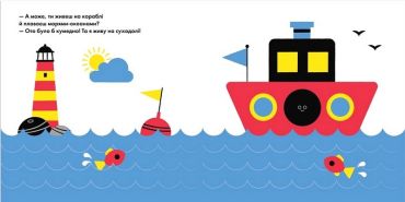 Ку-ку! Кумедні дірочки - фото 2