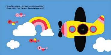 Ку-ку! Кумедні дірочки - фото 3