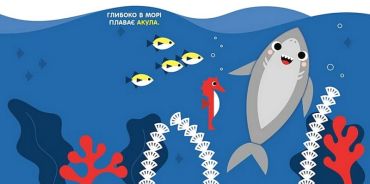 Чарівні перетворення. Море - фото 2