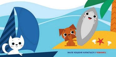 Чарівні перетворення. Море - фото 3