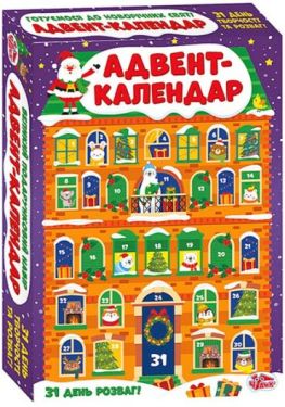 Адвент-календар. Великий подарунковий набір - Новий рік та Різдво