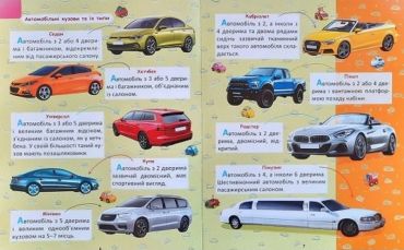 Легкові автомобілі для малечі - фото 2