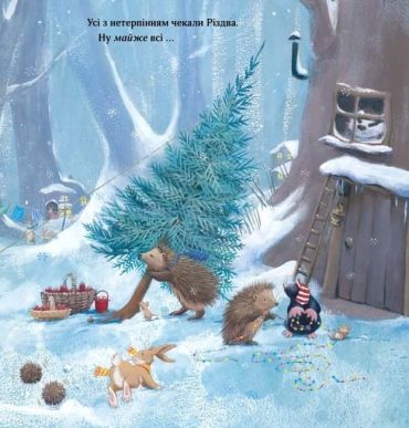 Різдво Борсука Буркотуна - фото 3