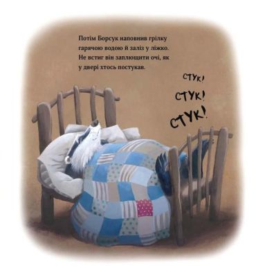 Різдво Борсука Буркотуна - фото 5