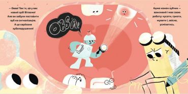 Зубна поліція - фото 3