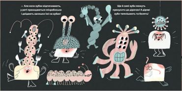 Зубна поліція - фото 4