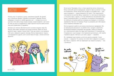 Команда мрії. Чому разом ліпше, ніж самому - фото 2