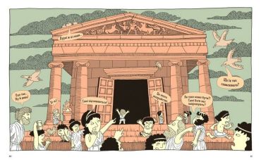 Оце так патент! Книга неймовірних винаходів - фото 5