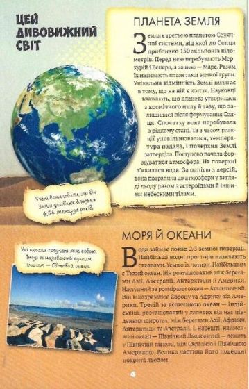 Усе про все - фото 4