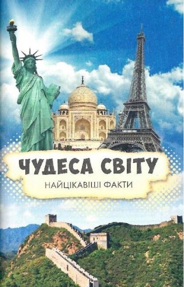Усе про все - фото 5