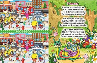 Віршики великими літерами. Зелена - фото 3