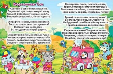 Віршики великими літерами. Зелена - фото 4