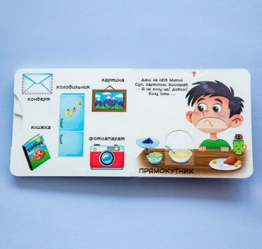 Книжка з механізмами. Перша книжка з рухомими елементами. Фігури та форми. Верти, штовхай, читай і грай - фото 2