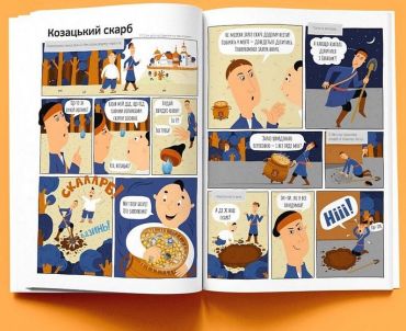 Козаки правлять країною - фото 6