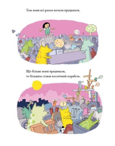 Стоповерхова ракета - фото 5