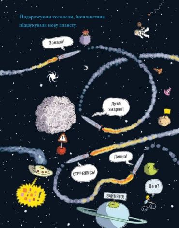 Стоповерхова ракета - фото 6