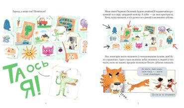 Найважливіша книжка про зуби - фото 3